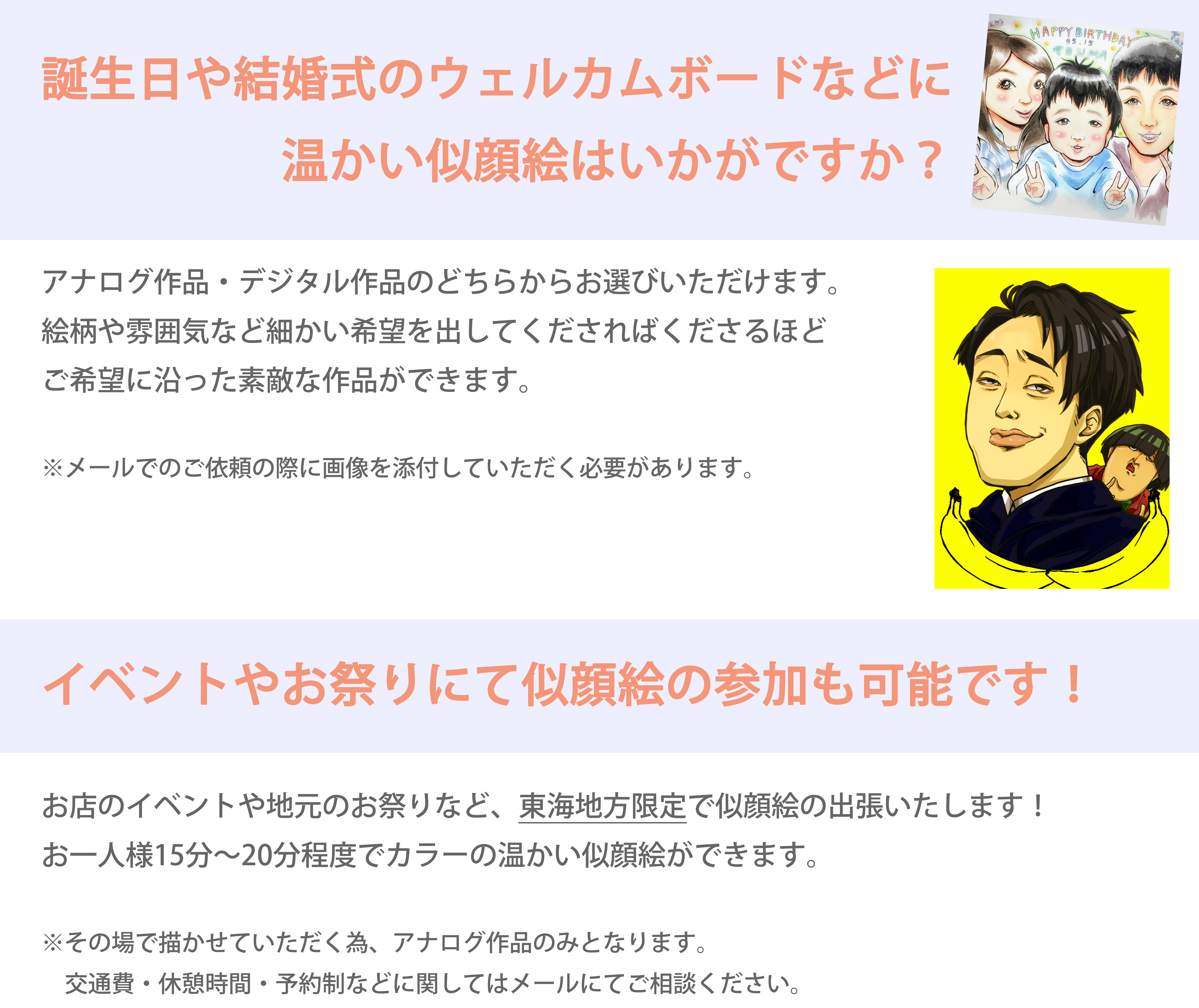 WATANABE C&I PRODUCTION